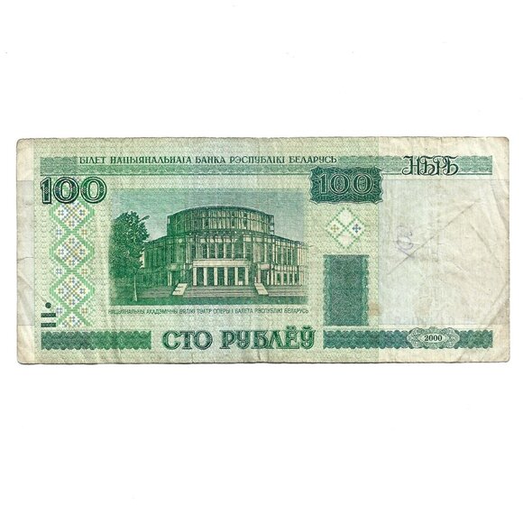 2000 Belarus 100 Rouble Banknote [b1] - Picture 2 of 2